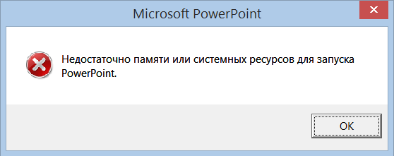 Нехватка памяти страницы что делать