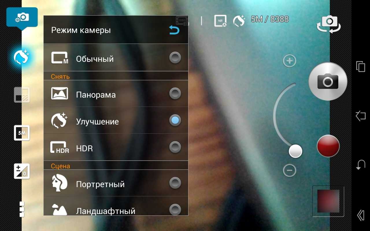 Андроид фото режимы. Настройки камеры в смартфоне. Настройки камеры телефона. Телефон повёрнутый камерой. Параметры камеру на смартфоне андроид.