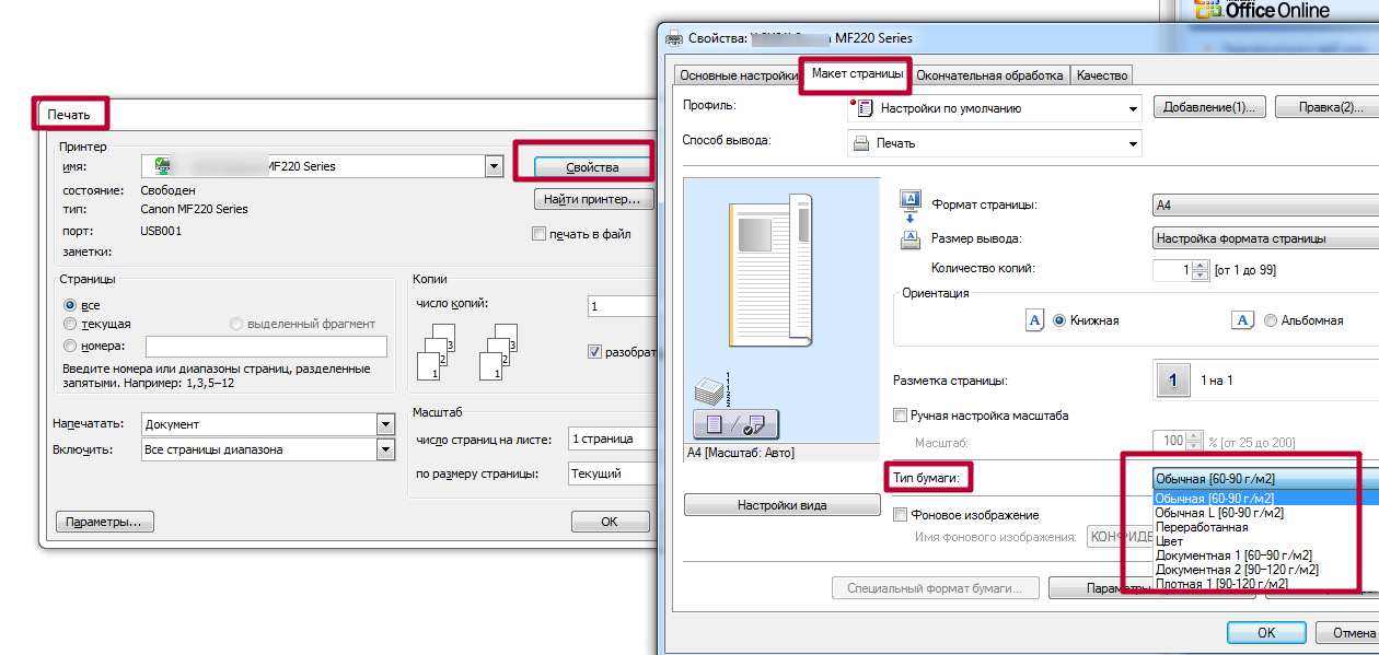 Как настроить параметры печати документов в системе windows