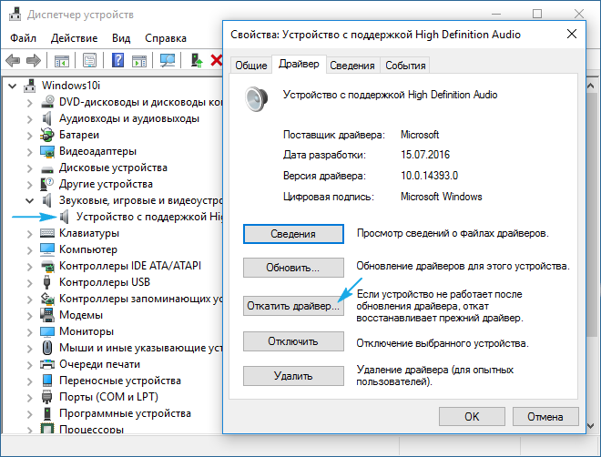 Выходное аудиоустройство не установлено windows 10