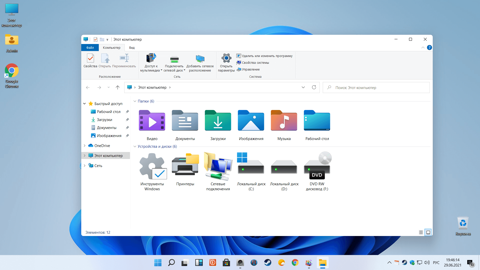 Windows 11 apps. Win 11 Скриншоты. Виндовс 11 Интерфейс. Мой компьютер виндовс. Новая версия Windows.