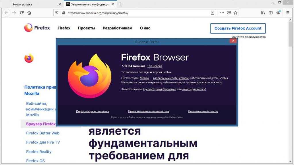 Как изменить стартовую страницу в браузере mozilla firefox