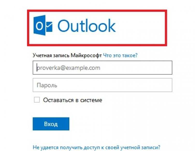 Настройка outlook. пошаговая инструкция. почта microsoft outlook – как зарегистрироваться, войти и использовать сервис