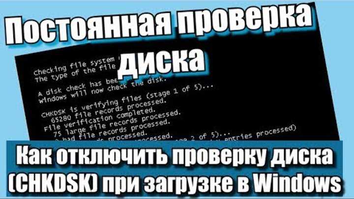 ✅ проверка диска chkdsk – как запустить в windows 10, параметры команды chkdsk f r - soto-like.ru
