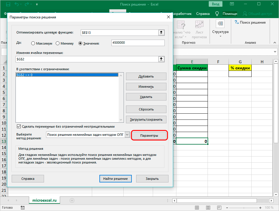 Vba solver | step by step example to use solver in excel vba