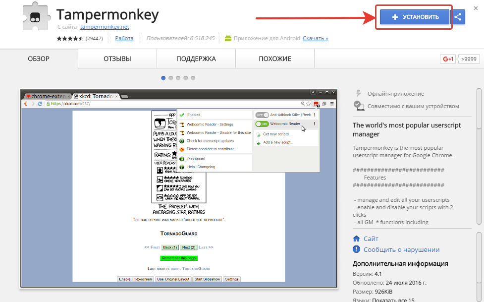 Как сделать плавную прокрутку в google chrome | info-comp.ru - it-блог для начинающих