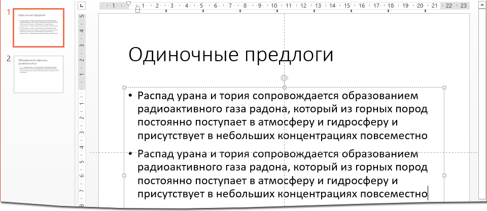 Неразрывный пробел в гугл документах. Неразрывный пробел. Пробел для презентации. Непрерывный пробел. Неразрывный интервал в Ворде.