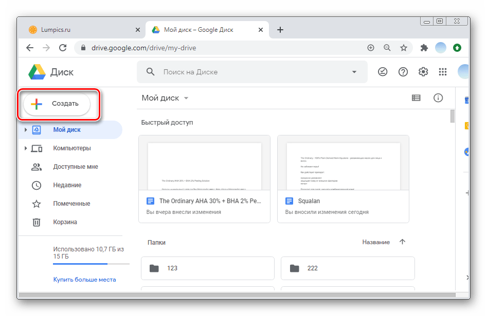 Как предоставить общий доступ к папкам google диска пользователям, не использующим gmail