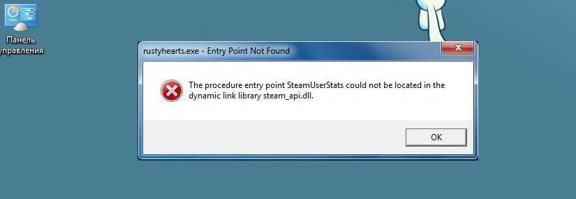 Ошибка не обнаружен steam api dll. Steam_API.dll. Steam API dll ошибка. Steam_api64.dll. Steam API dll отсутствует что делать.