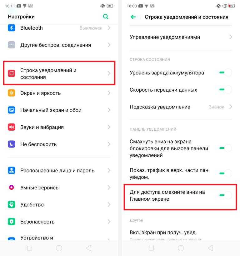 Убрать рекламу с экрана блокировки realme. Выключение экрана. Отключается экран при звонке. Настройки главного экрана. Экран настройки уведомлений.