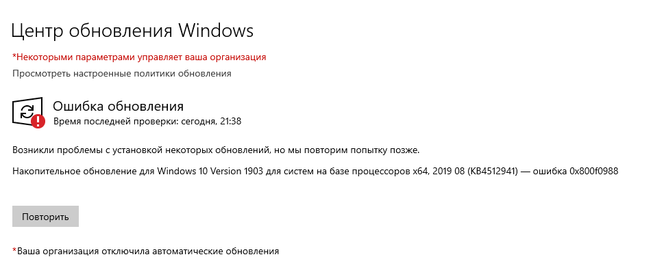 Ошибка 0x800f081f в windows 10