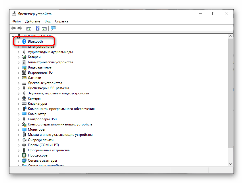 Исправлено: bluetooth не работает после обновления windows 10, 8.1