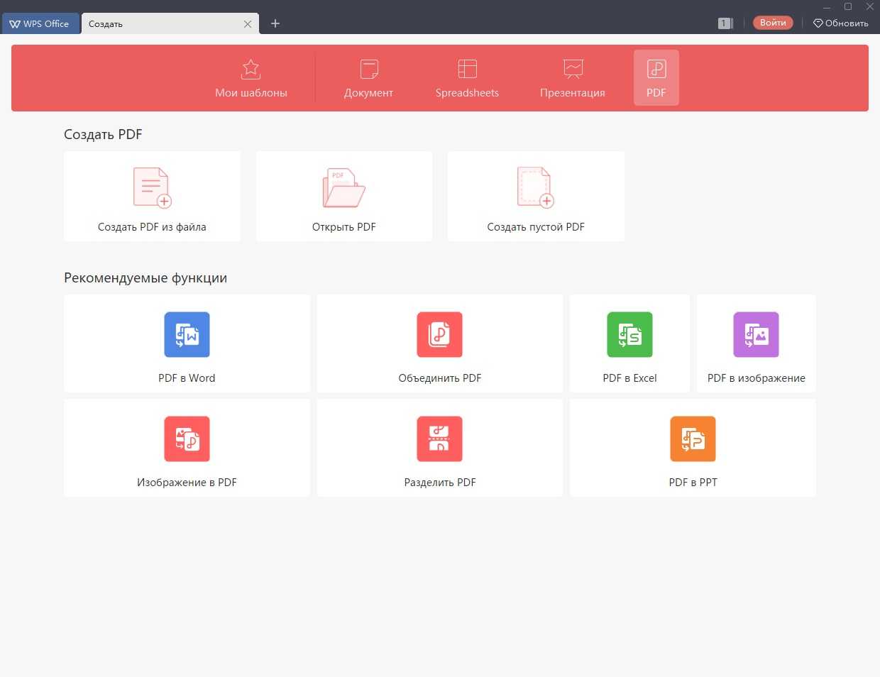 Wps arch. WPS Office. WPS офис. Программа WPS Office. WPS Office презентация.