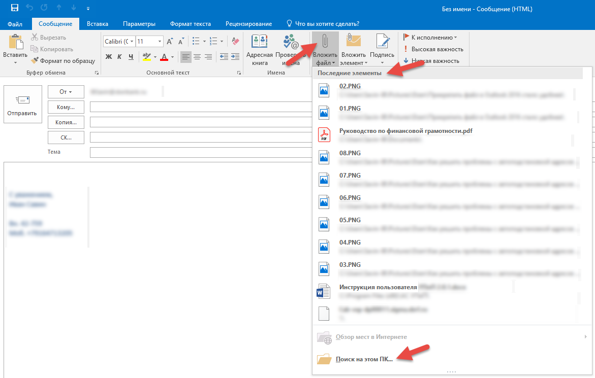 Outlook не загружает картинки в письме