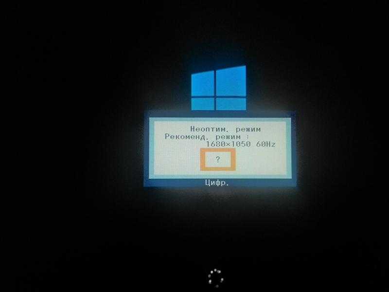 Не меняется разрешение экрана windows 10