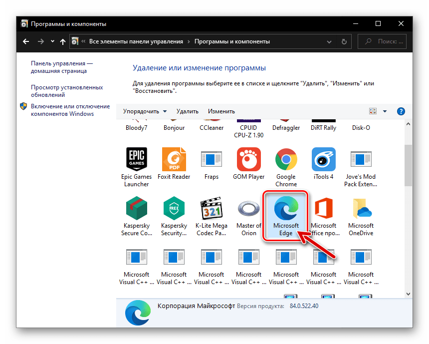 Удали microsoft edge. Панель компонентов виндовс 10. Удалить Майкрософт эйдж. Панель управления в Edge. Едже браузер.