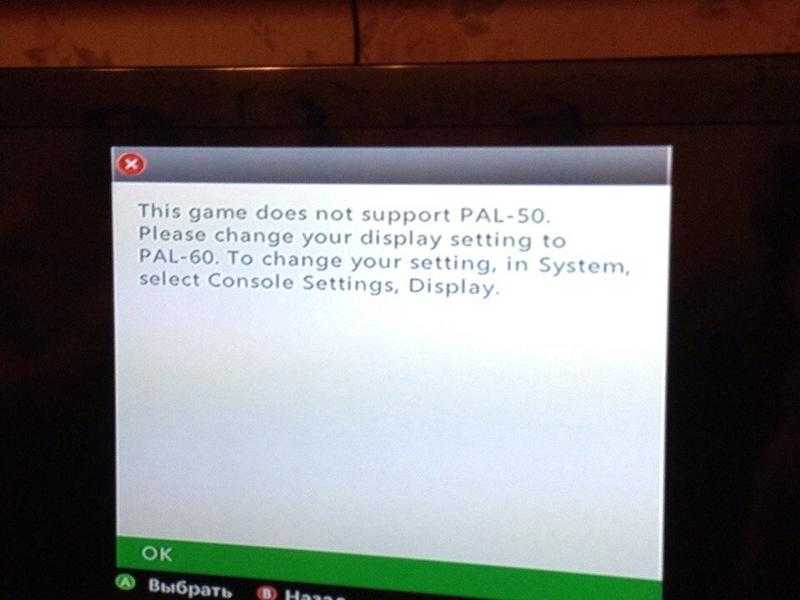 This system is not supported. Ошибки Xbox 360. Ошибка игры Xbox 360. Ошибка при запуске Xbox 360. Ошибка при загрузке игра Xbox.