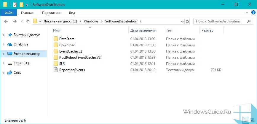 Папку update. Папка Windows 10. Папка с файлами Windows. Обновление папок. Файлы и папки в Windows 10.