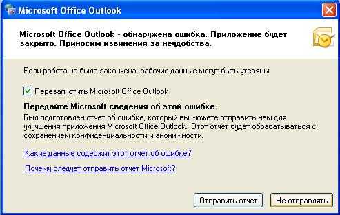 Outlook не удается войти в систему. Почему невозможно открыть файл Microsoft Office.