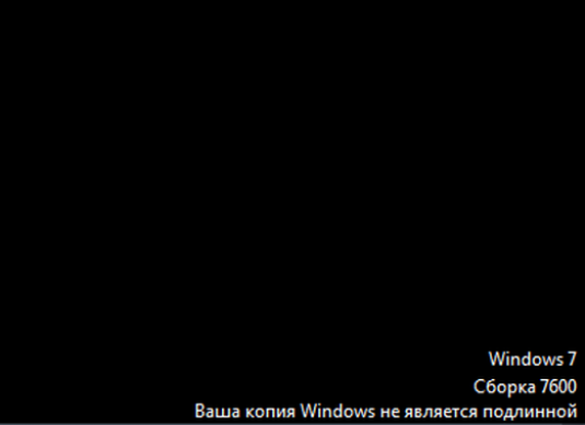 Как убрать виндовс 7 сборка 7601. Ваша копия Windows не является подлинной. Копия виндовс не является подлинной. Windows 7 сборка 7601. Виндовс 7 не является подлинной.