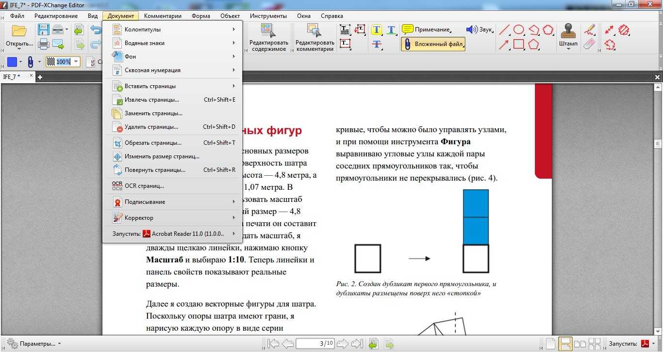 Формат редактирования. Как редактировать pdf документ. Редактор документов pdf. Редактировать пдф файл. Отредактировать документ pdf.