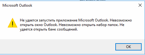 Outlook отображает папки по английски. имена папок в outlook + exchange на английском языке. восстановление папок в ms outlook