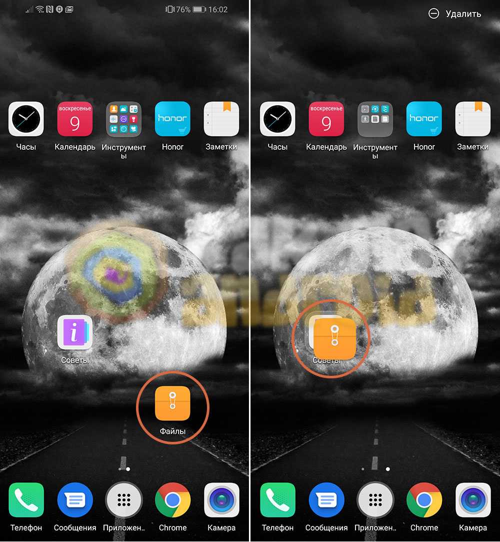 Как сделать папки на рабочем столе телефона. Хонор рабочий стол на телефоне. Как создать папку на телефоне хонор. Хонор папки приложения. Создать папку на рабочем столе смартфона.