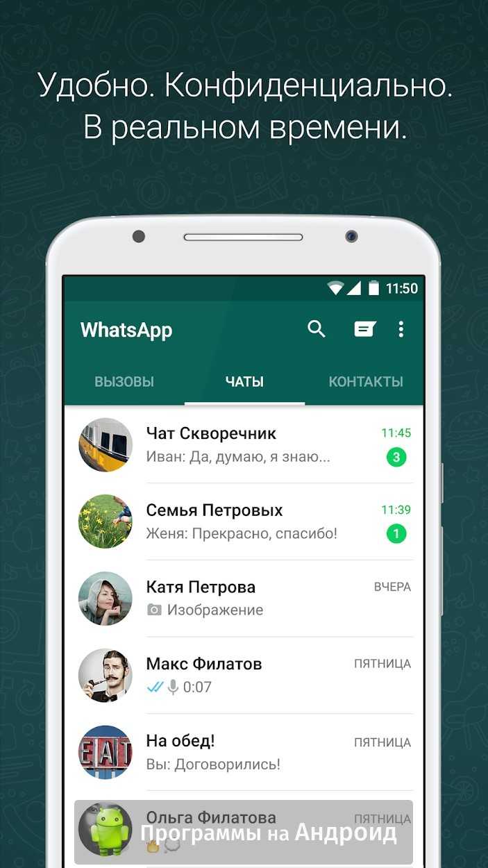 Функция звонков в whatsapp: ответы на самые популярные вопросы