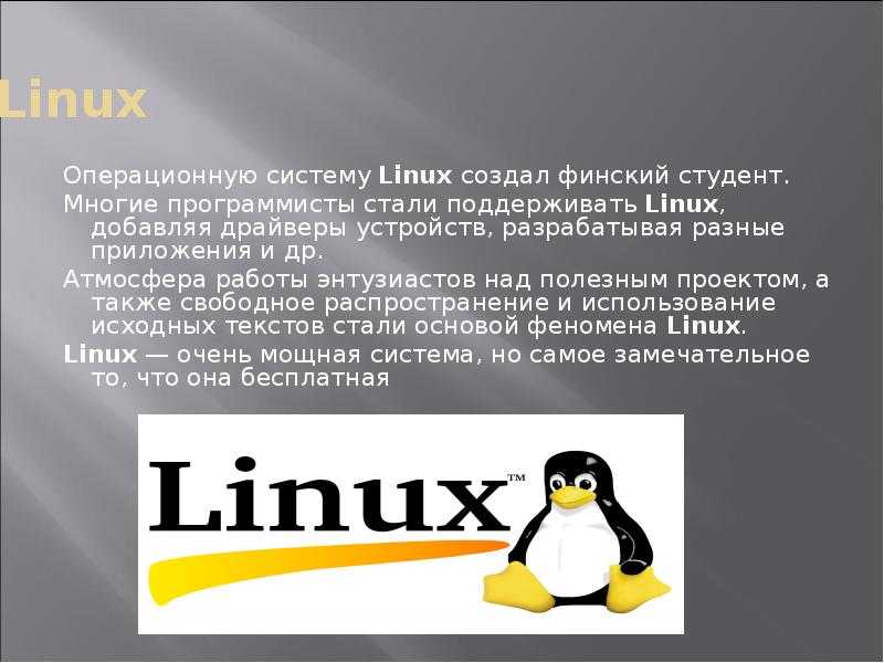 Message linux
