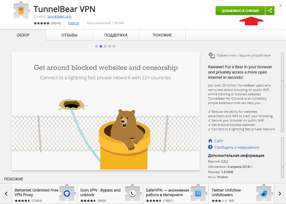 Tunnelbear vpn: настройка этой бесплатной службы vpn и ее скорость | итигик