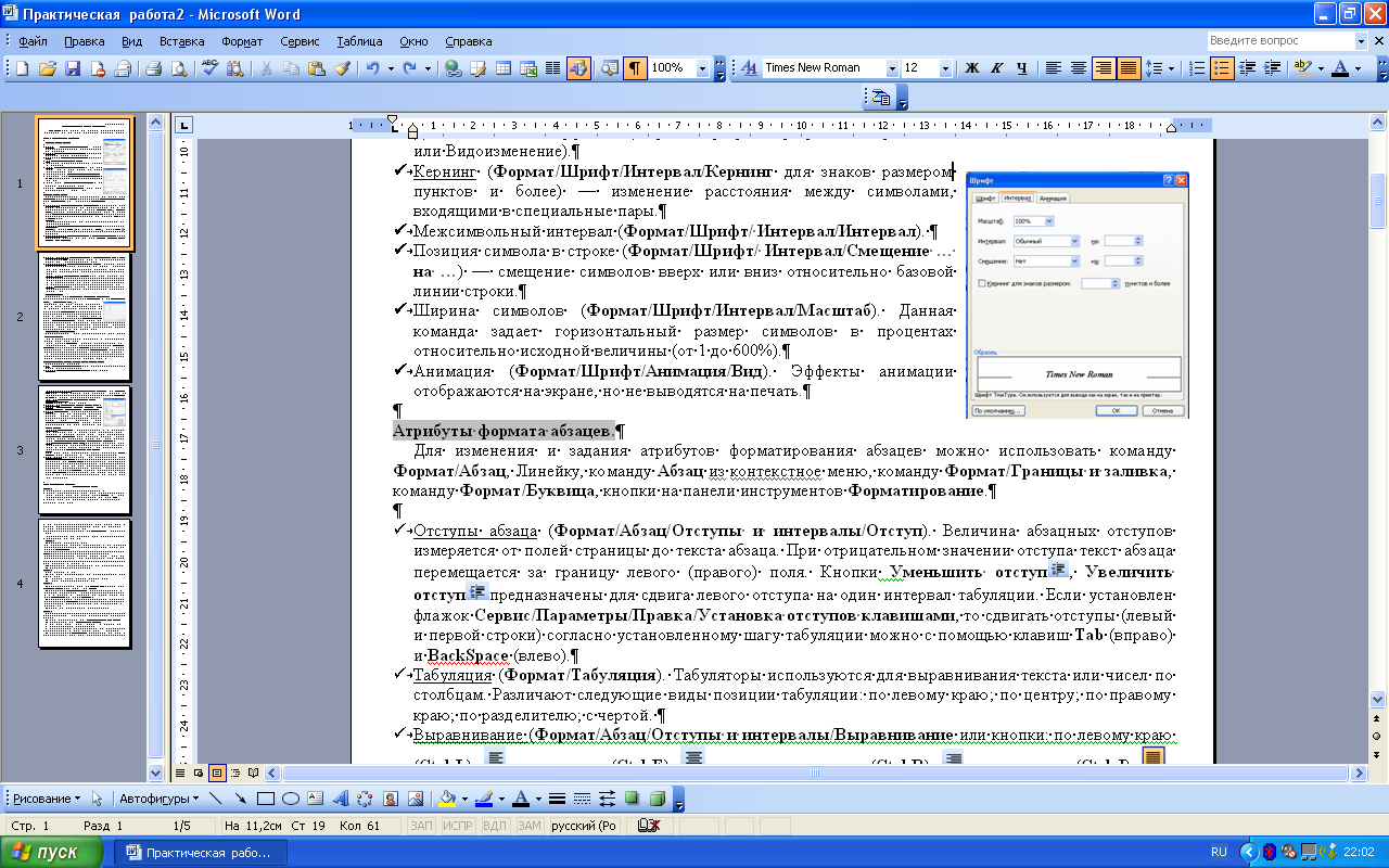 Как сделать красную строку в google документах? - easydoit.ru