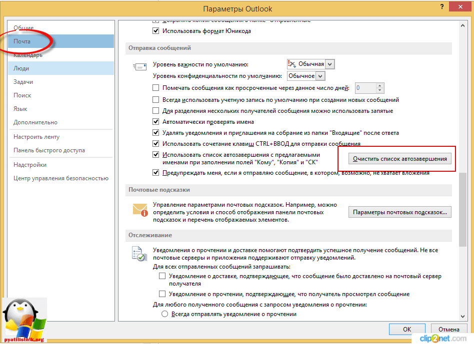 Когда вы удаляете письмо в Microsoft Outlook , оно исчезает, но не полностью удаляется из вашей учетной записи Эти удаленные сообщения перемещаются в