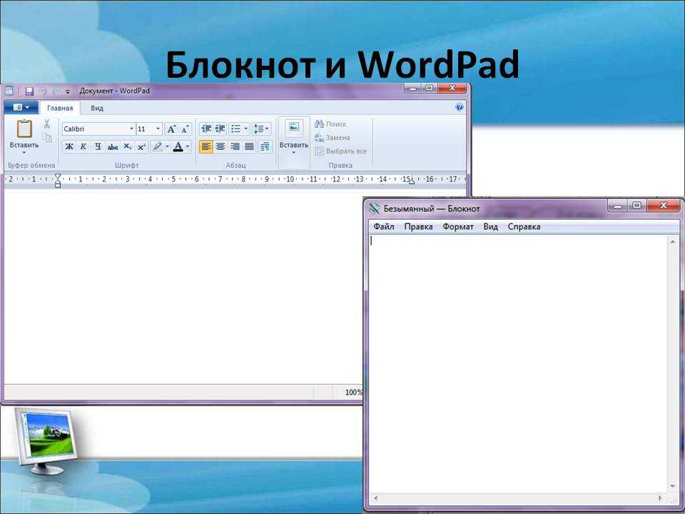 Как делать презентацию на компьютере в wordpad