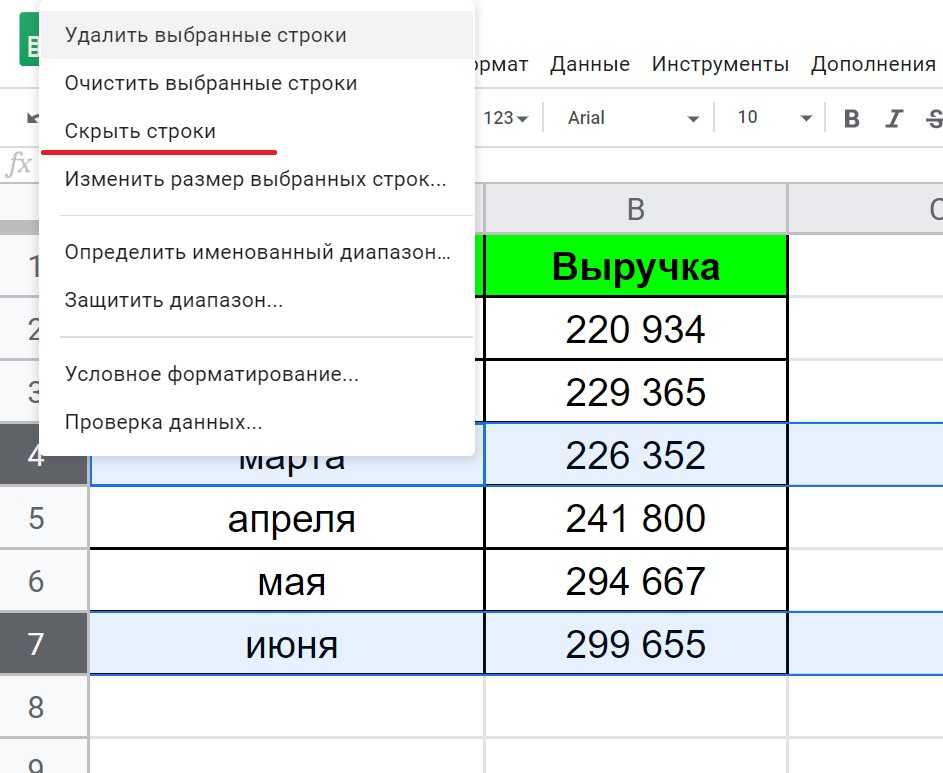 Google sheets закрепить верхнюю строку. Скрыть строки в гугл таблицах. Скрыть Столбцы в гугл таблицах. Как скрыть строки. Гугл таблица скрывающиеся строки.