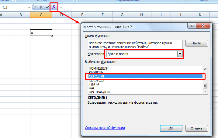 Excel год года лет