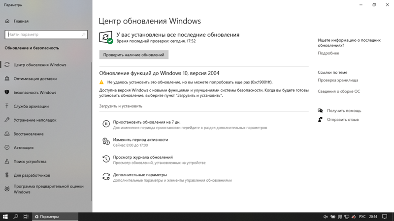 Исправление ошибки 0x8007042c при обновлении windows 10 » pcmodern.ru | все самое интересное из мира it-индустрии