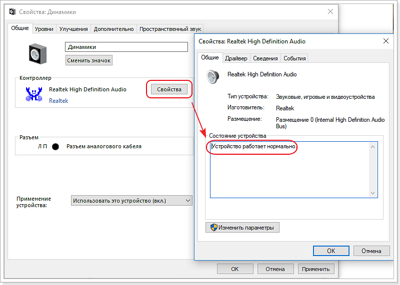 Обновления windows 10 звук. Звук на компьютере. Не воспроизводится звук на компьютере Windows 10. Свойства динамики. Причины пропадания звука на компьютере.