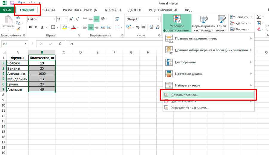 Изменения в excel. Как поменять цвет таблицы в excel. Зависимость ячеек в эксель. Зависящие ячейки в excel. Эксель зависимые ячейки.