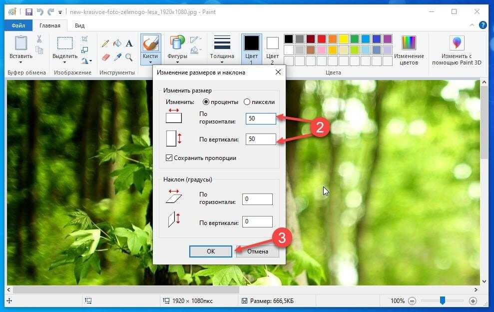 Paint - графический редактор, как пользоваться