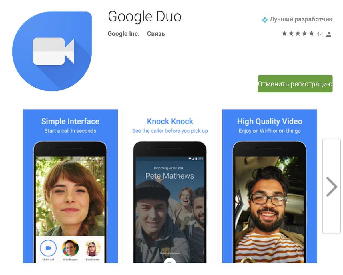 Что за приложение google duo - подробный обзор!