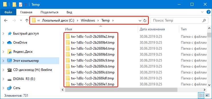 Windows appdata local temp. Файлы в папке Temp. Папка темп с временными файлами. Файл Windows. Папка Temp в Windows.