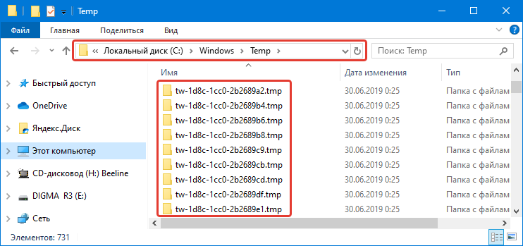 Путь временных файлов. Папка темп с временными файлами. Файл Windows. Папка Temp в Windows. Временные файлы в Windows.